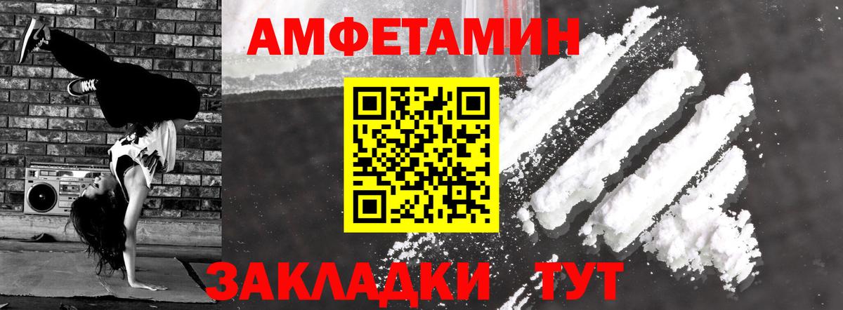 Amphetamine 97% Белебей