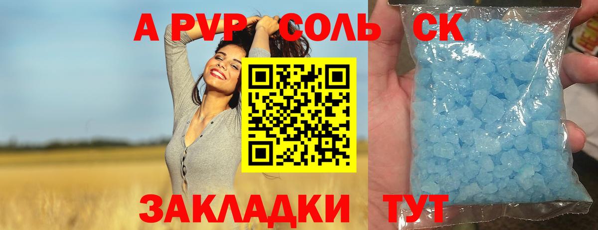 Alfa_PVP крисы CK  Вход с VPN  A-PVP VHQ  Белебей 