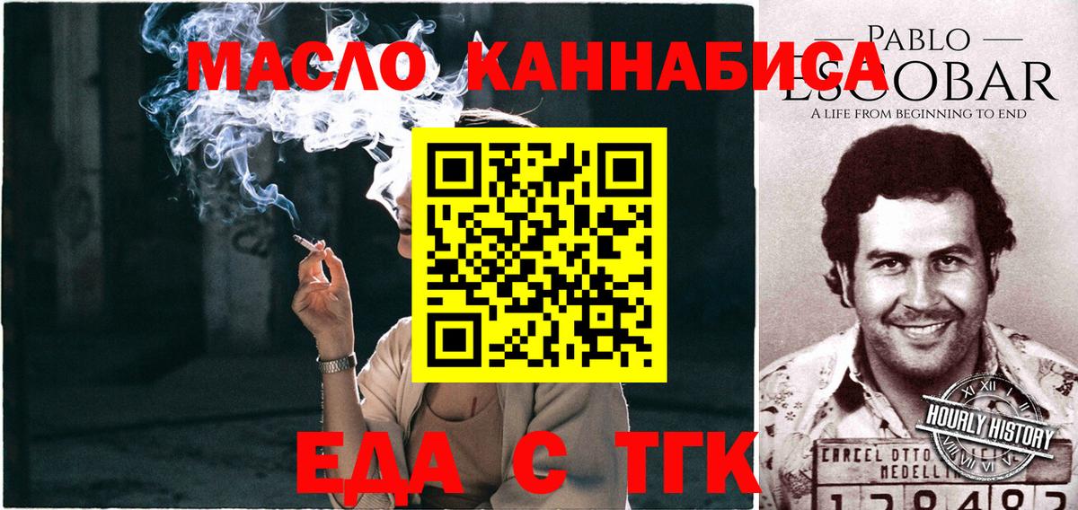Белебей  Печенье с ТГК конопля  Вход с VPN 