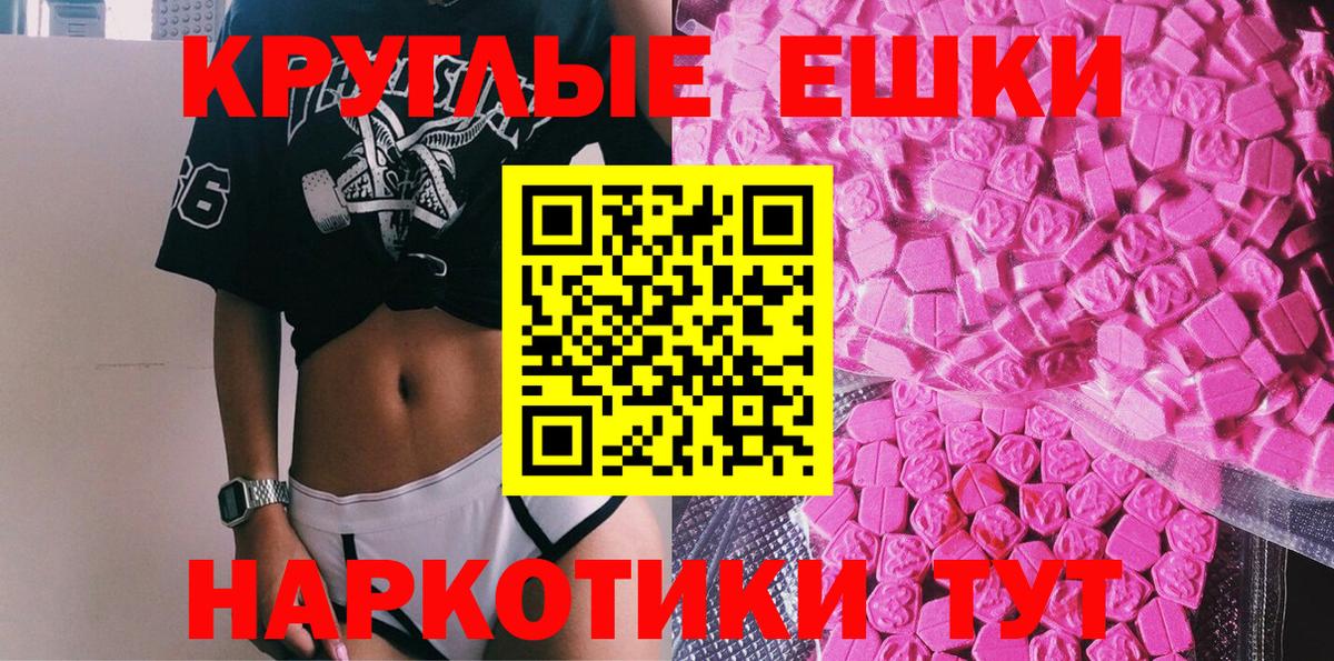 Ecstasy ешки Белебей