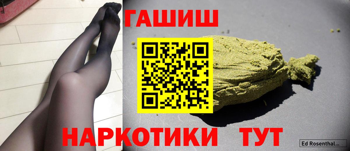 ГАШ VHQ  ГАШИШ ice o lator  Белебей  Вход с VPN 