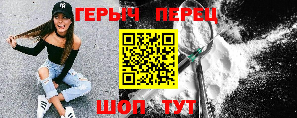 Белебей  ГЕРОИН герыч  Вход с VPN 