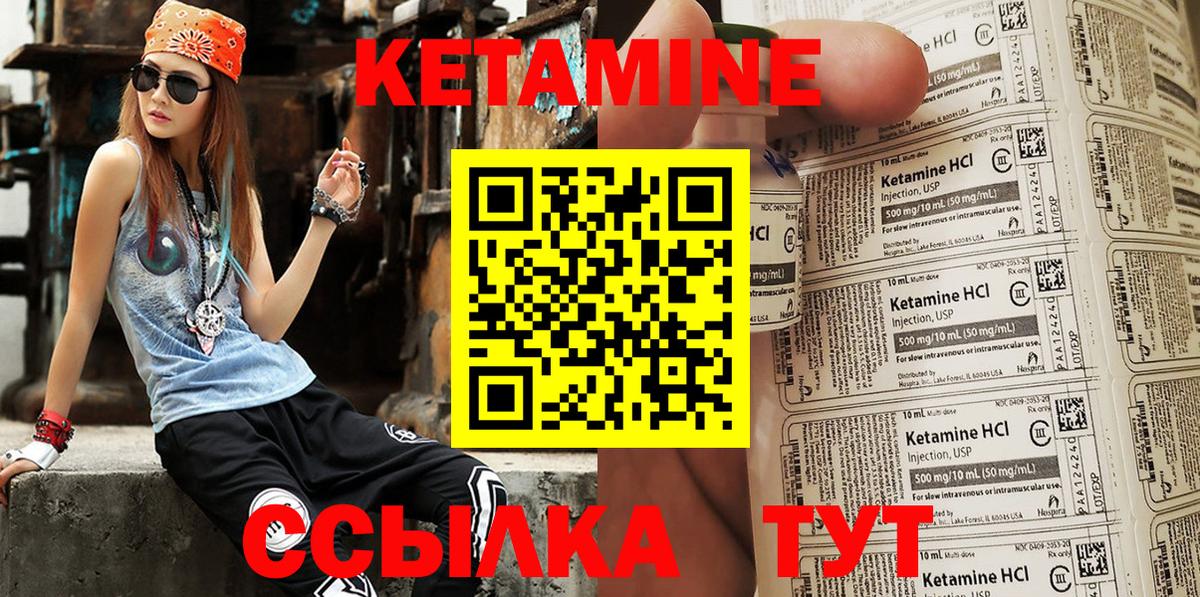 КЕТАМИН VHQ  Вход с VPN  Белебей  Кетамин VHQ 