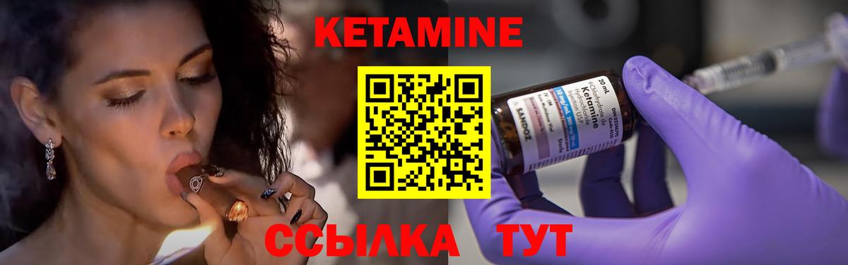Кетамин VHQ Белебей
