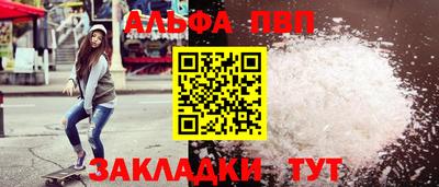 альфа пвп VHQ Татарск