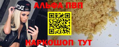 альфа пвп VHQ Татарск
