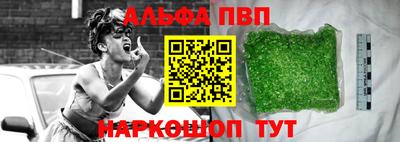 альфа пвп VHQ Татарск