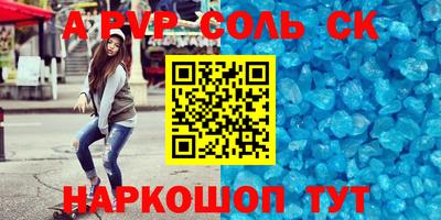 альфа пвп VHQ Татарск