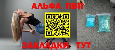 альфа пвп VHQ Татарск