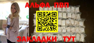 альфа пвп VHQ Татарск