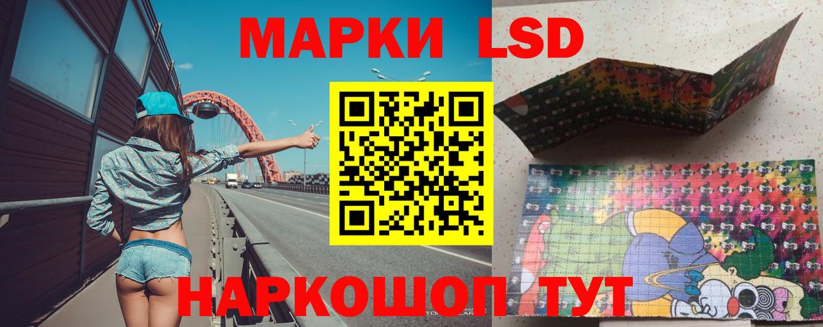 LSD-25 экстази ecstasy Белебей