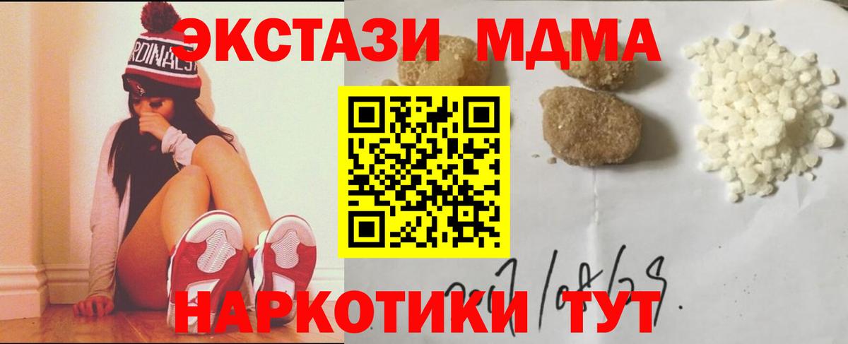МДМА VHQ Белебей