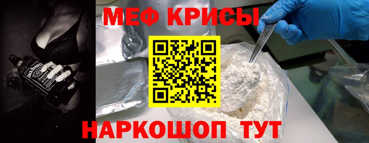 МЯУ-МЯУ  Вход с VPN  закладки  Меф мяу мяу  МЕФ мяу мяу  Белебей  Меф 
