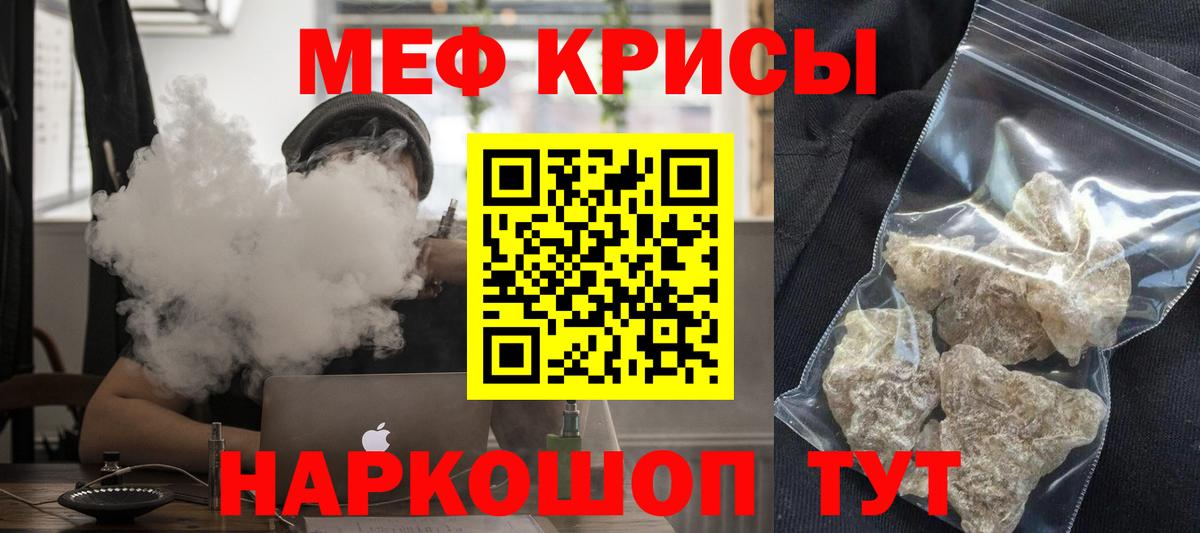 Меф мука Белебей