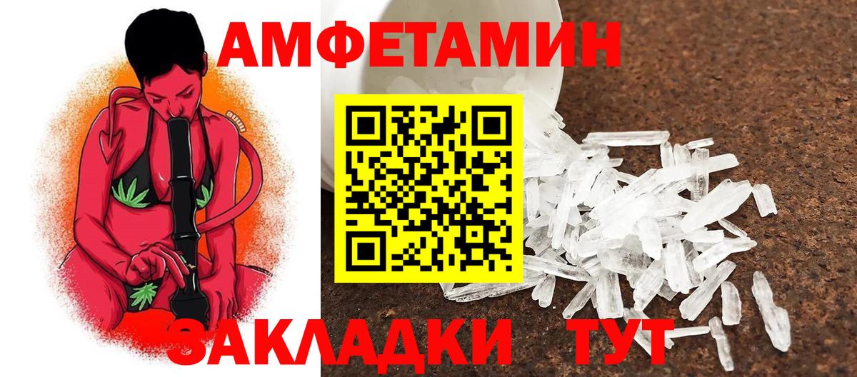МЕТАМФЕТАМИН пудра Белебей