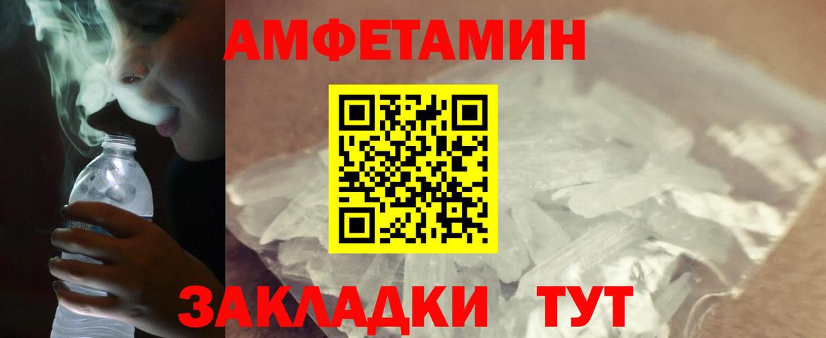 МЕТАМФЕТАМИН винт  МЕТАМФЕТАМИН винт  Вход с VPN  Белебей 