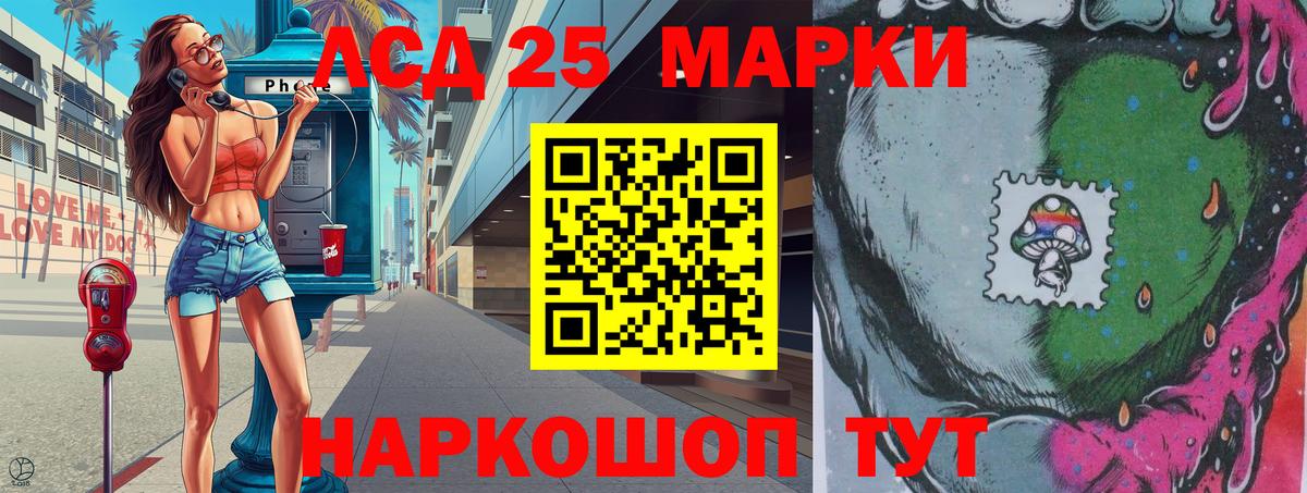 Марки 25I-NBOMe 1,5мг Белебей