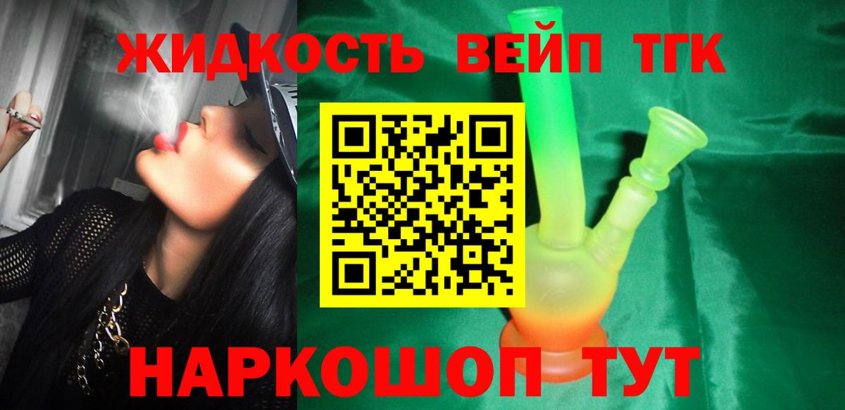 Белебей  Дистиллят ТГК Wax  Вход с VPN  ТГК жижа 